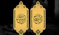 پیام تسلیت ریاست شبکه بهداشت و درمان شهرستان چگنی به مناسبت رحلت پیامبر اسلام (ص)، شهادت امام حسن مجتبی (ع) و شهادت امام رضا (ع) 
