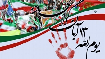 پیام جواد طرهانی رئیس شبکه بهداشت و درمان چگنی به مناسبت  «سیزدهم آبان» 