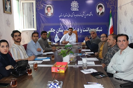  برگزاری جلسه اعتباربخشی بیمارستان امام خمینی (ره) شهرستان  چگنی